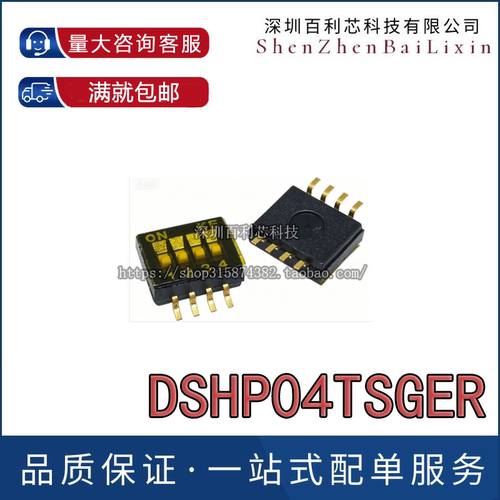 原装KE DSHP04TSGER 间距1.27mm 贴片 SMD 4位 拨码开关 四路编码