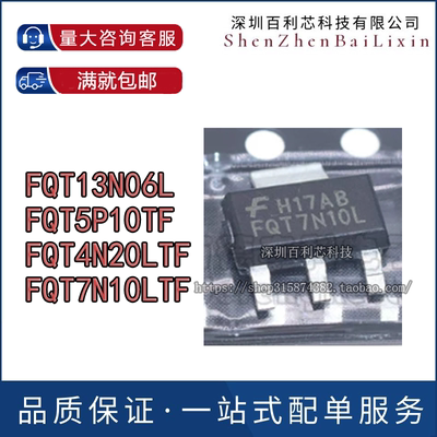 FQT13N06L FQT5P10TF FQT4N20L FQT7N10LTF SOT-223 MOS场效应管