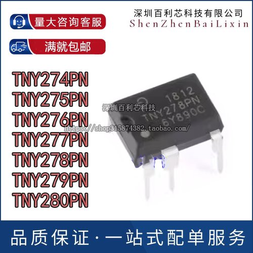 原装正品 TNY274PN 275PG 276P 277 278 279 280 直插DIP7 电源IC