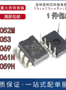 全新STR-A6052M A6053 A6059 STR-A6061H 管理芯片 DIP-8 直插