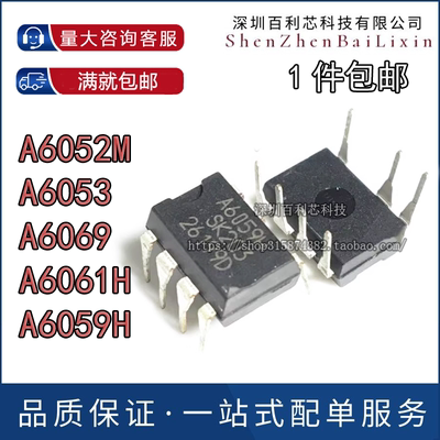 全新STR-A6052M A6053 A6059 STR-A6061H 管理芯片 DIP-8 直插