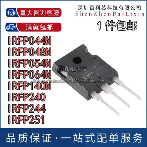全新IRFP044N 048N 054N 064N 140N 240 244 251 PBF NPBF TO-247