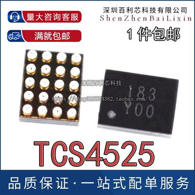现货全新原装 TCS4525-WT WCSP-20 比印Y00 电流降压芯片直拍
