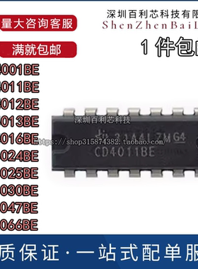 CD4001BE 4011 4012 4013 4016 4024 4025 4030 4047 4066 DIP14