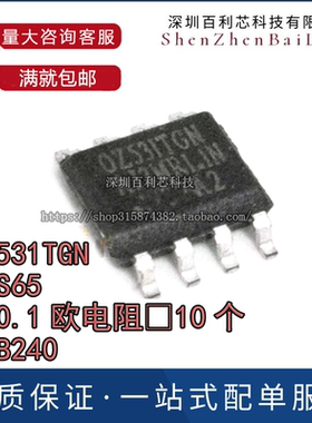 全新原装 B7S65 OZ531TGN AOB240 液晶电源芯片
