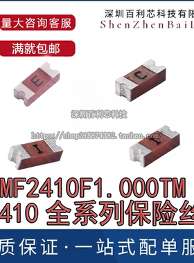 MF2410F1.000TM 快断贴片保险丝 2410 0.5A 1A 2A 250V 原装AEM