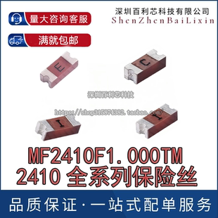 MF2410F1.000TM 快断贴片保险丝 2410 0.5A 1A 2A 250V 原装AEM