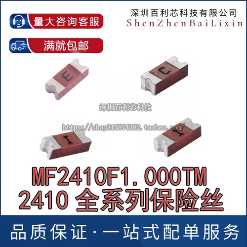 MF2410F1.000TM 快断贴片保险丝 2410 0.5A 1A 2A 250V 原装AEM