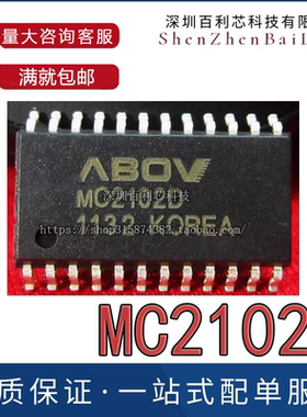 MC2102D 电磁炉芯片 质量好原装正品 贴片 SOP24
