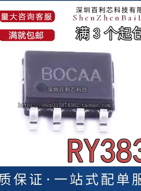 RY3831 丝印BOCAA 贴片ESOP8 降压DC-DC稳压器IC 芯源全新原装