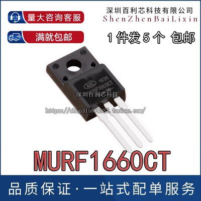 进口全新MURF1660CT 快恢复二极管 共阴 U1660G 塑封TO-220F