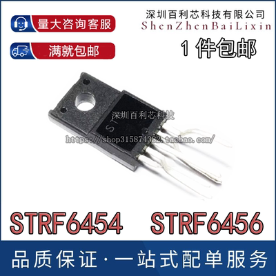 F6454 STR-F6454 STRF6454 STRF6456 电源模块芯片IC 全新原装正
