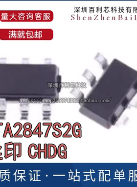ETA2847S2G ETA2847 封装SOT23-6 丝印CH 全新原装现货