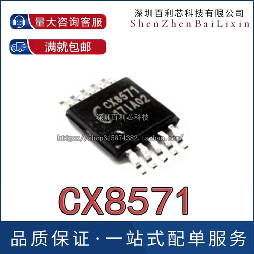 全新原装CX8571封装MSOP-10 同步降压恒流车充快充无线充电源芯片