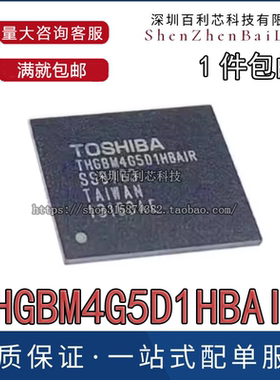 THGBM4G5D1HBAIR 字库 EMMC 4G 4.41版本 BGA153球 全新 可直拍