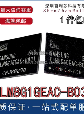 KLM8G1GEAC-B031 字库EMMC 8G 5.0版本 BGA153球 全新 可直拍