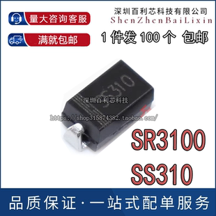 贴片SS310 SR3100 SMA二极管 【100只4元包邮】27元/K
