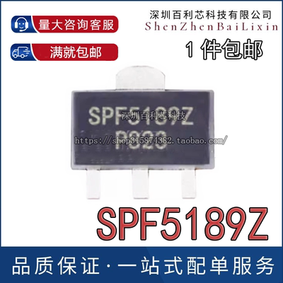 原装正品 SPF5189Z SPF5189 封装 SOT89 低噪声射频放大器芯片