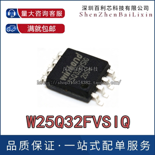 W25Q32JVSIQ FVSSIG W25Q32FVSIQ SOP-8 4M闪存FLASH存储器芯片IC