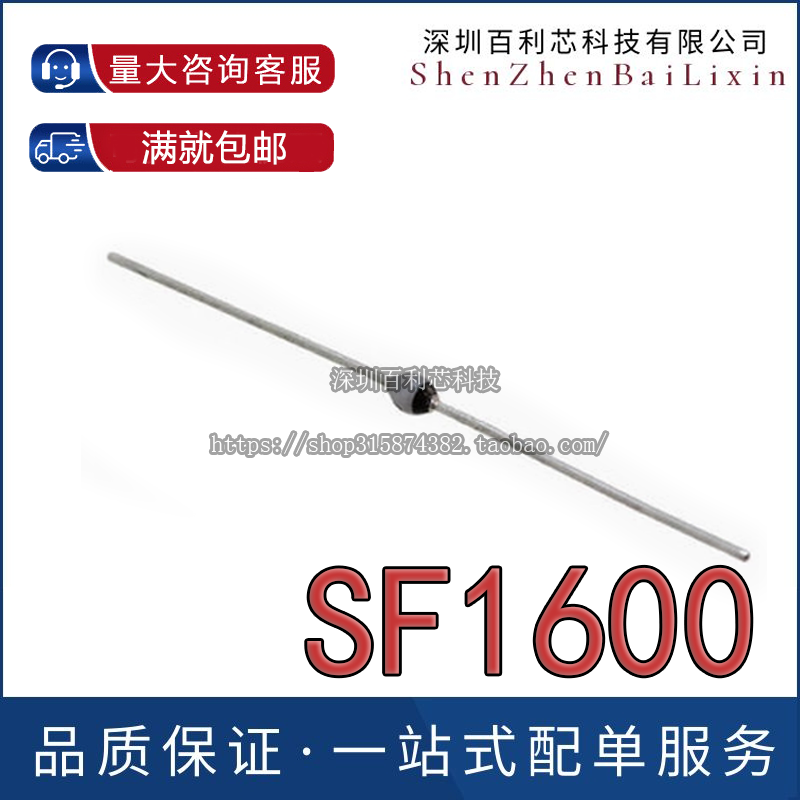 全新进口原装 SF1600V SOD-57 SF1600-TAP 玻璃钝化 快恢复二极管