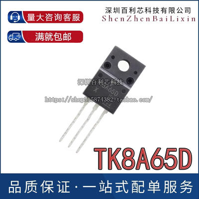 K8A65D TK8A65D 全新原装进口 TO-220F MOS场效应管 650V 8A 直插