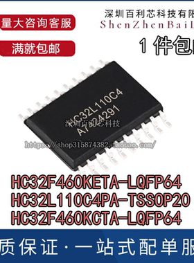 现货直拍 原装正品 贴片 HC32F460KETA-LQFP64 32位微控制器 全新
