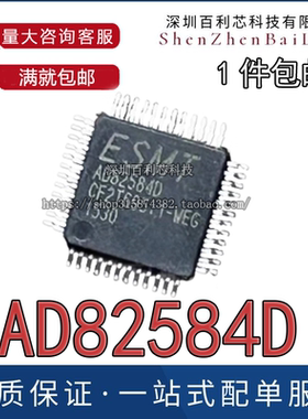 AD82584 AD82584F AD82584F-QG24NRR TSSOP24 AD82584D QFP48全新