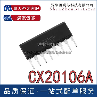 CX20106A 直插 ZIP-8 超声波接收芯片 SONY质量保证 原装进口芯片