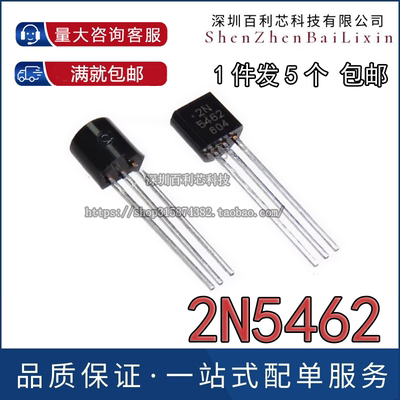 原装现货 全新正品 2N5462 进口仙童 直插 TO-92封装