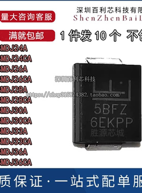 5.0SMDJ24A/26A/28A/30A/33A/5.0SMDJ36CA 5000W 单双向TVS二极管