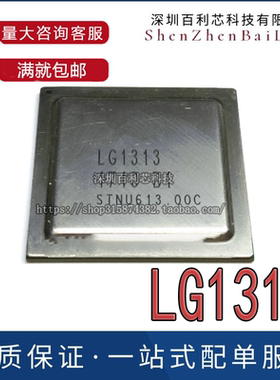 LG1313 LG1313-B1 BGA 钢面 可直拍