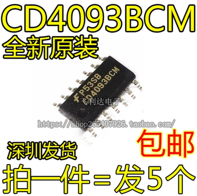 全新原装 CD4093BCM 施密特触发器IC芯片 贴片SOP-14脚 CD40938CM