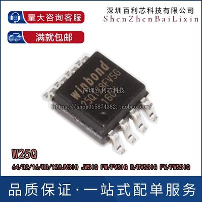 W25Q64/32/16/80/128JVSIQ JWSIQ FW/FVSIG B/DVSSIG FV/FWSSIQ