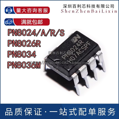 PN8024 PN8024A PN8024R PN8024S PN8026R PN8034 PN8036M DIP7