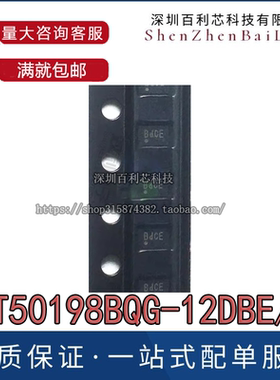 NT50198BQG NT50198BQG-12DBE/A TDFN-12 触摸IC原装正品直拍