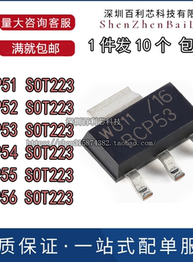 BCP51 BCP52 BCP53 BCP54 BCP55 BCP56-16 功率晶体管 贴片SOT223