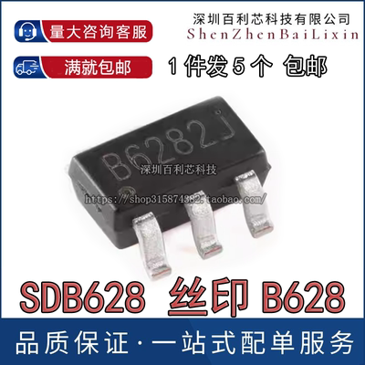 拍1发5个 SDB628 丝印B628 2A升压芯片 SOT23-6 输出28V升压