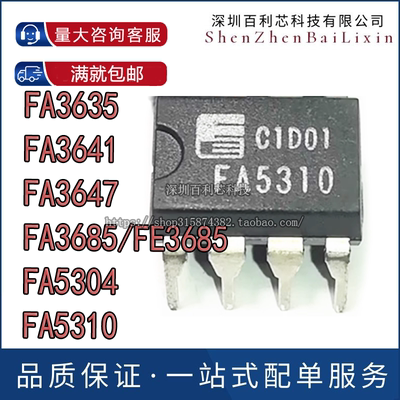 FA FE 3635 3641 3647 3685 5304 5310 A B P BP P-D1 直插DIP8