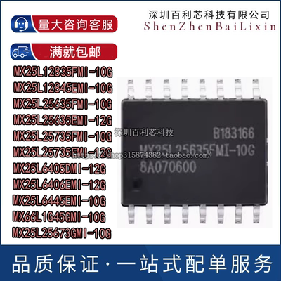MX25L25635FMI-10G 25735 6405 6406 6445 12835 2845EMI 66L1G45