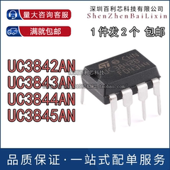 全新进口 UC3842AN UC3843 UC3844 UC3845A AN直插DIP8 电源芯片