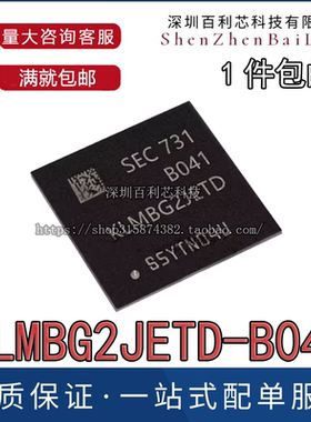 原装正品 KLMBG2JETD-B041 封装BGA153 32GB MLC v5.1BGA存储芯片