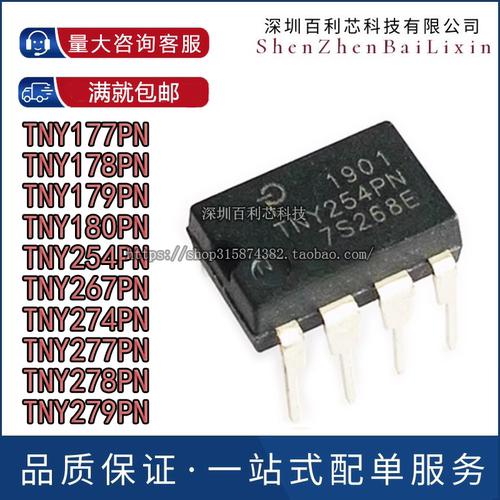 全新原装 TNY278PN 279 254 274 267 277 179 177 180 178 DIP7
