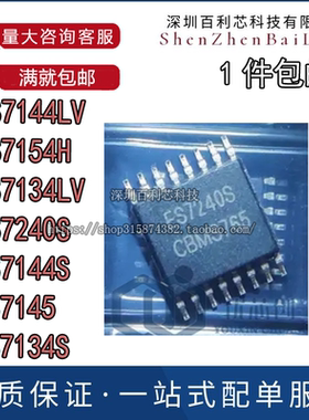 ES7144LV ES7154H ES7134LV ES7154 7240S 7144S 7145 7134S SOP