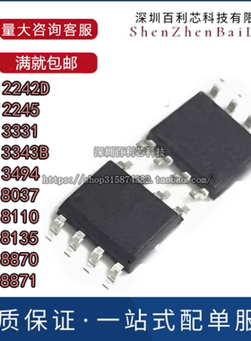 TMI2242D 2245 8870 3331 3343B 3494 8871 8037 8110 8135 ESOP8