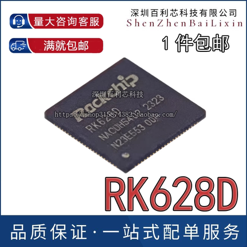 RK628D桥接芯片24种视频信号桥接 HDMI转MIPI功能
