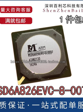 通用 MSD6A826EVC-8-005F MSD6A826EVC-8-007X 液晶芯片 新货库存