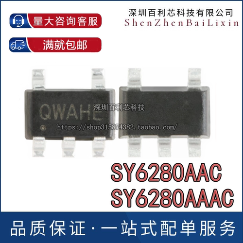 SY6280AAC SY6280AAAC 贴片 SOT23-5 低损耗配电开关器件芯片IC