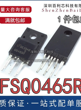 全新原装进口 Q0465R 液晶六脚电源管理芯片 FSQ0465RS TO-220-6