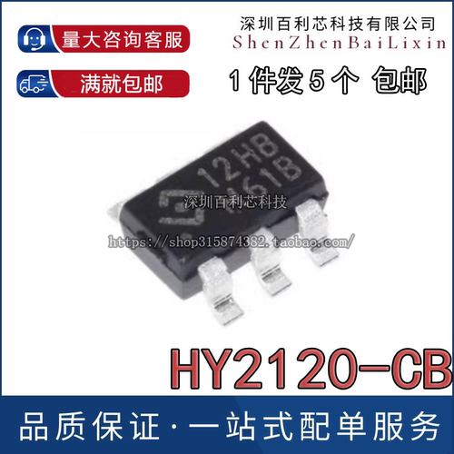 原装正品 HY2120-CB 丝印20CB 双节锂电保护芯片IC 贴片 SOT23-6