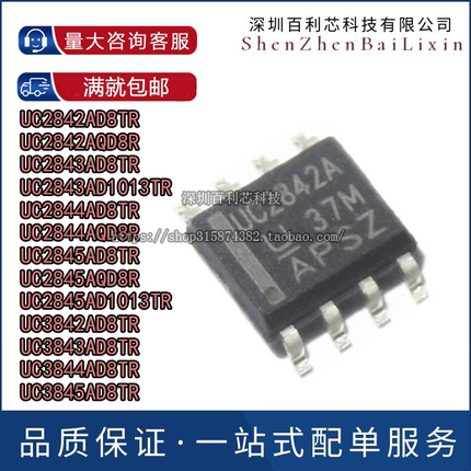 UC2842AD8TR 2843 2844 2845 3842A 3843 3844AD1013TR 3845AQD8R
